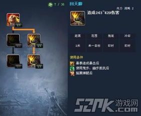 剑灵pk加点,打造无敌战神之路