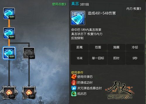 剑灵pk加点,打造无敌战神之路