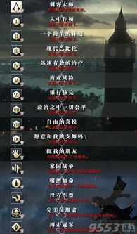 刺客信条枭雄加点顺序,枭雄加点攻略——解锁最强刺客之路