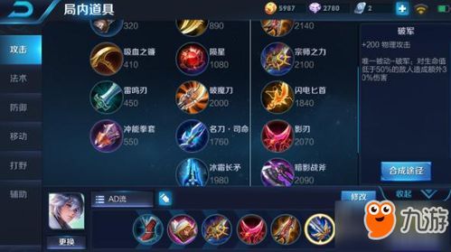 弈星出装高伤害,打造战场霸主