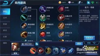 王者荣耀现在版本李白出装,版本更新下的刺客之王装备搭配解析 王者荣耀现在版本李白出装,版本更新下的刺客之王装备搭配解析