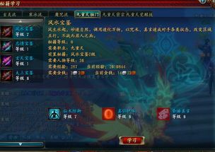 qq仙侠传九重天加点,QQ仙侠传角色成长秘籍