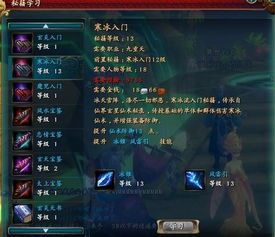 qq仙侠传九重天加点,QQ仙侠传角色成长秘籍