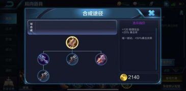 王者荣耀出装中的黑切,王者荣耀中的冷峻战神装备解析