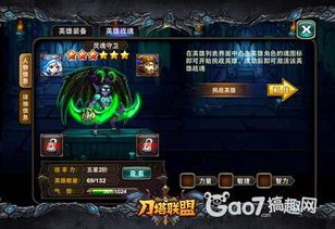 刀塔联盟加点,加点策略解析，助你战力飙升