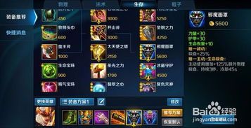 英魂之刃矮人出装,揭秘矮人出装攻略，打造无敌战神