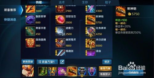 英魂之刃矮人出装,揭秘矮人出装攻略，打造无敌战神