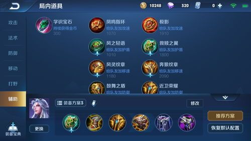 明世隐出装铭文ad