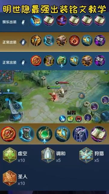 明世隐出装铭文ad