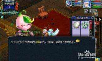 剑灵魔影副本攻略,轻松通关秘籍大揭秘