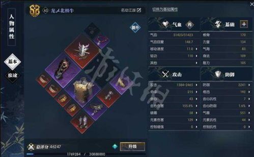 逆水寒铁衣加点,打造最强战力，逆风翻盘