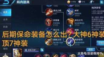 王者荣耀射手保命出装,打造生存力MAX的射手英雄