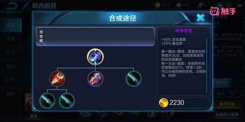 王者荣耀射手保命出装,打造生存力MAX的射手英雄