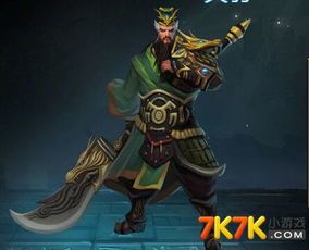 英雄之刃关羽出装,装备攻略，打造战场霸主