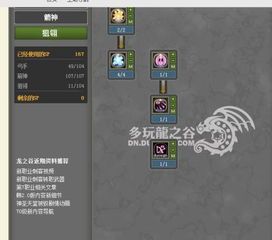 龙之谷狙翎刷图加点,龙之谷狙翎刷图加点攻略解析