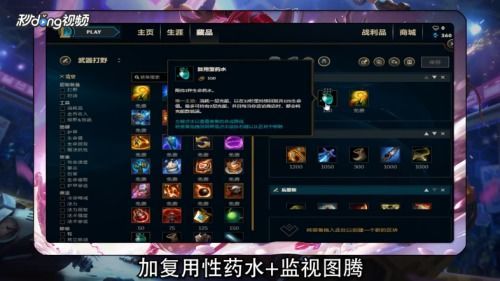 s8飞机打野出装,打造无敌野区霸主