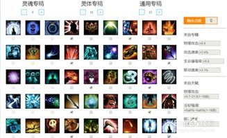 剑心加点,江湖风云再起