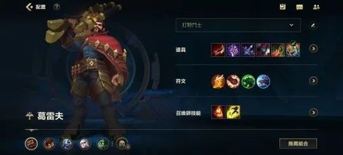 lol男枪怎么出装,打造战场霸主，一枪定乾坤