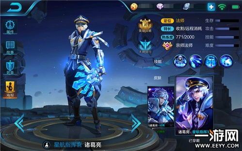 诸葛亮王者荣耀怎么出装,智慧出装，战无不胜