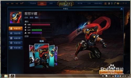 英魂服部半藏的出装,揭秘服部半藏的强势出装策略