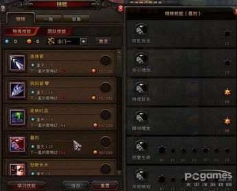 移动玉狐技能加点