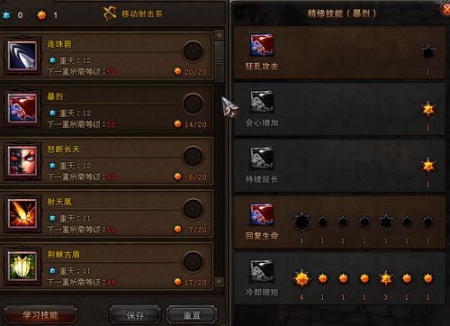 移动玉狐技能加点