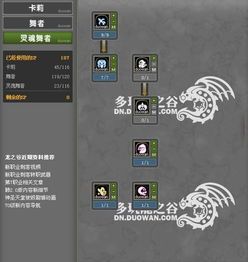 龙之谷灵魂舞者加点 龙之谷灵魂舞者加点