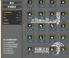 龙之谷灵魂舞者加点 龙之谷灵魂舞者加点