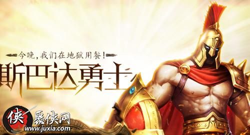 英魂之刃斯巴达变态出装,战力飙升的秘密武器