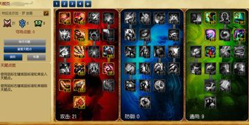 lol通用天赋加点,天赋加点攻略，解锁英雄最强潜力