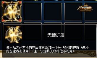 创世联盟龙出装大全