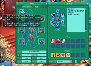 力天魔加点,探寻三界巅峰的神秘力量