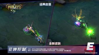 英魂之刃西门出装图片,打造战场霸主