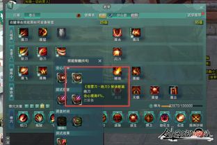 剑3苍云加点,打造无敌战神之路