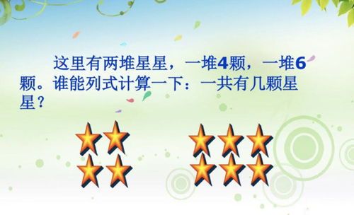 加点乘法,揭示数学世界的神奇法则