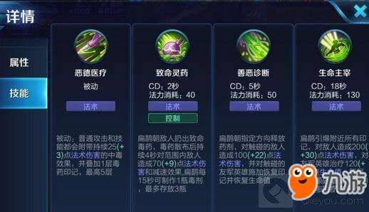 新版王者扁鹊最强出装,全面提升生存与治疗能力 新版王者扁鹊最强出装,全面提升生存与治疗能力