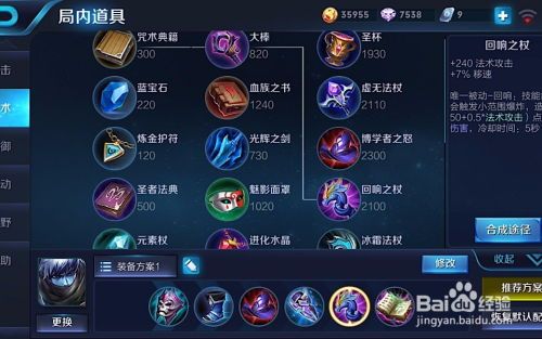 新版王者扁鹊最强出装,全面提升生存与治疗能力 新版王者扁鹊最强出装,全面提升生存与治疗能力