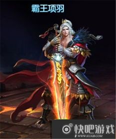 ap项羽出装英魂,以勇猛之力,铸就战场霸主之装 ap项羽出装英魂,以勇猛之力,铸就战场霸主之装