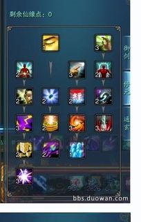 仙青云单攻加点,打造无敌战神之路