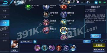 s11赛季赵云上单出装,揭秘上单赵云出装攻略