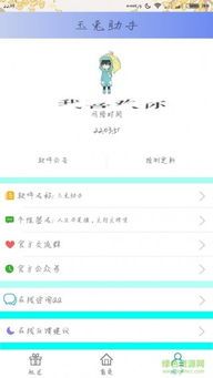 手机版玉兔出装 手机版玉兔出装