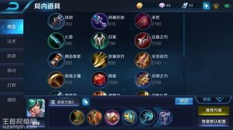 游戏出装庄周,游走江湖，逍遥自在