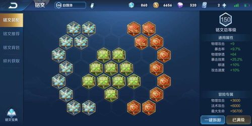 王者荣耀凯出装铭文4级,揭秘王者荣耀凯4级铭文出装攻略