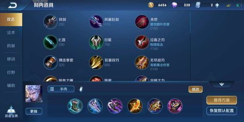 王者荣耀凯出装铭文4级,揭秘王者荣耀凯4级铭文出装攻略