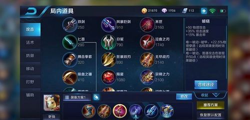 夫子最强出装和最强铭文,最强出装与铭文解析 夫子最强出装和最强铭文,最强出装与铭文解析