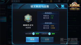 马可波罗铭文4级出装,打造无敌战神