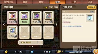 爆莉萌天使技能加点,打造无敌战力