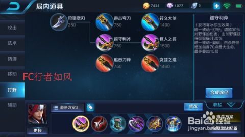 韩信打野出装王者荣耀,王者峡谷中的绿色霸主