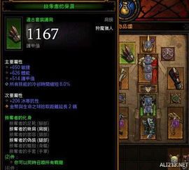 猎魔人出装,打造最强战斗配置