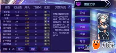 300雷霆之怒出装,打造无敌战士的巅峰出装攻略